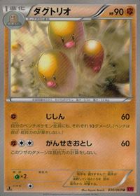 ポケモン カード まとめ XY1 XY3 プリン シェルダー ダグトリオ ゴーリキー プラスル ブーバーン ワカシャモ ピクシー ナマケ サムネイル 4