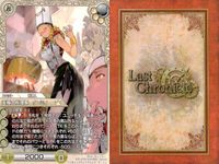 ラストクロニクル Last Chronicle ラスクロ カード PR プロモ まとめ 天極の料理長 タ・ミィ ドンキホーテ ドン・キホーテ サムネイル 2