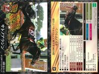 Horse Racing Card Lot Epoch 2017 Thoroughbred Vintage Japanese サムネイル 7