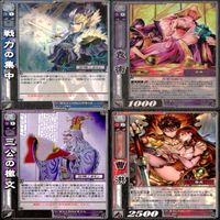 三国志大戦 三国志 カード まとめ 全て SP キラ ap966 サムネイル 7