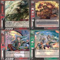 三国志大戦 三国志 カード まとめ 全て SP キラ ap966 サムネイル 5