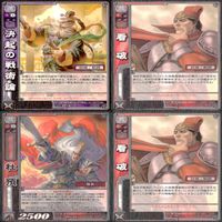 三国志大戦 三国志 カード まとめ 全て SP キラ ap966 サムネイル 3