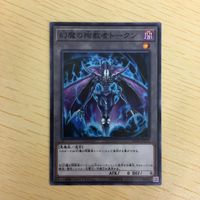 遊戯王 幻魔の殉教者トークン 幻魔トークン カード まとめ サムネイル 3