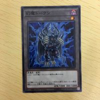 遊戯王 幻魔の殉教者トークン 幻魔トークン カード まとめ サムネイル 5