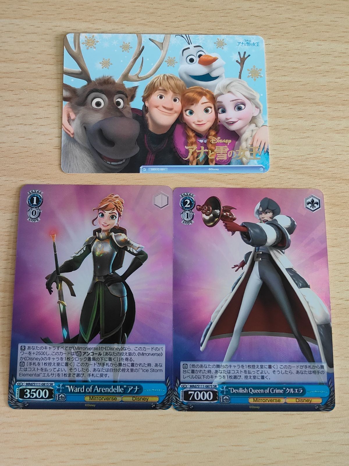 ヴァイスシュヴァルツ カード ヴァイス Ward of Arendelle アナ SR クルエラ アナと雪の女王 箔押し まとめ DSY/C-001