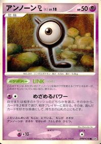ポケモン カード まとめ DP4 他 ニャルマー アンノーン[L] アンノーン[H] ひみつのコハク 月光のスタジアム スピアー マタド サムネイル 3