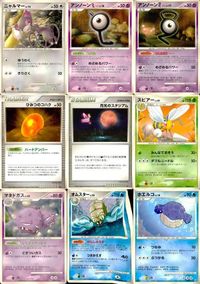 ポケモン カード まとめ DP4 他 ニャルマー アンノーン[L] アンノーン[H] ひみつのコハク 月光のスタジアム スピアー マタド サムネイル 1