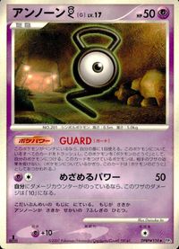 ポケモン カード まとめ DP4 他 ニャルマー アンノーン[L] アンノーン[H] ひみつのコハク 月光のスタジアム スピアー マタド サムネイル 4
