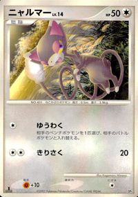 ポケモン カード まとめ DP4 他 ニャルマー アンノーン[L] アンノーン[H] ひみつのコハク 月光のスタジアム スピアー マタド サムネイル 2