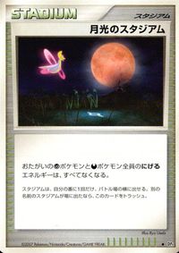 ポケモン カード まとめ DP4 他 ニャルマー アンノーン[L] アンノーン[H] ひみつのコハク 月光のスタジアム スピアー マタド サムネイル 6