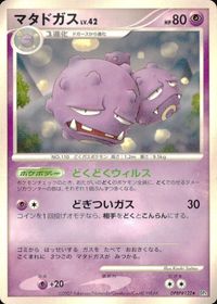 ポケモン カード まとめ DP4 他 ニャルマー アンノーン[L] アンノーン[H] ひみつのコハク 月光のスタジアム スピアー マタド サムネイル 8