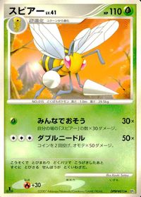 ポケモン カード まとめ DP4 他 ニャルマー アンノーン[L] アンノーン[H] ひみつのコハク 月光のスタジアム スピアー マタド サムネイル 7