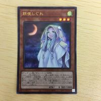 3遊戯王 ウルトラレア 韓国語含む カード トレーディングカード 朔夜しぐれ ダークオネスト フルエルフ ブラッドストーム 30枚まとめ サムネイル 6