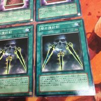 闇の護封剣 皆既日蝕の書 ノーマル まとめ 遊戯王 クシャトリラ 対策 サムネイル 5