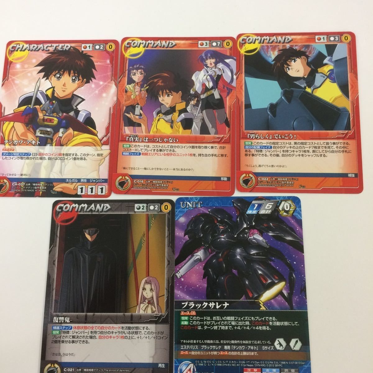クルセイド カード まとめ 機動戦艦 ナデシコ テンカワ アキト ブラック サレナ 15