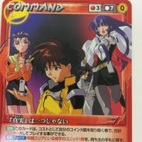 クルセイド カード まとめ 機動戦艦 ナデシコ テンカワ アキト ブラック サレナ 15 サムネイル 3