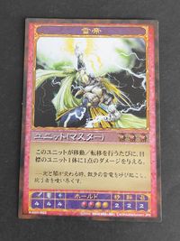 神の記述 雷帝 マスターユニット KONAMI サムネイル 1