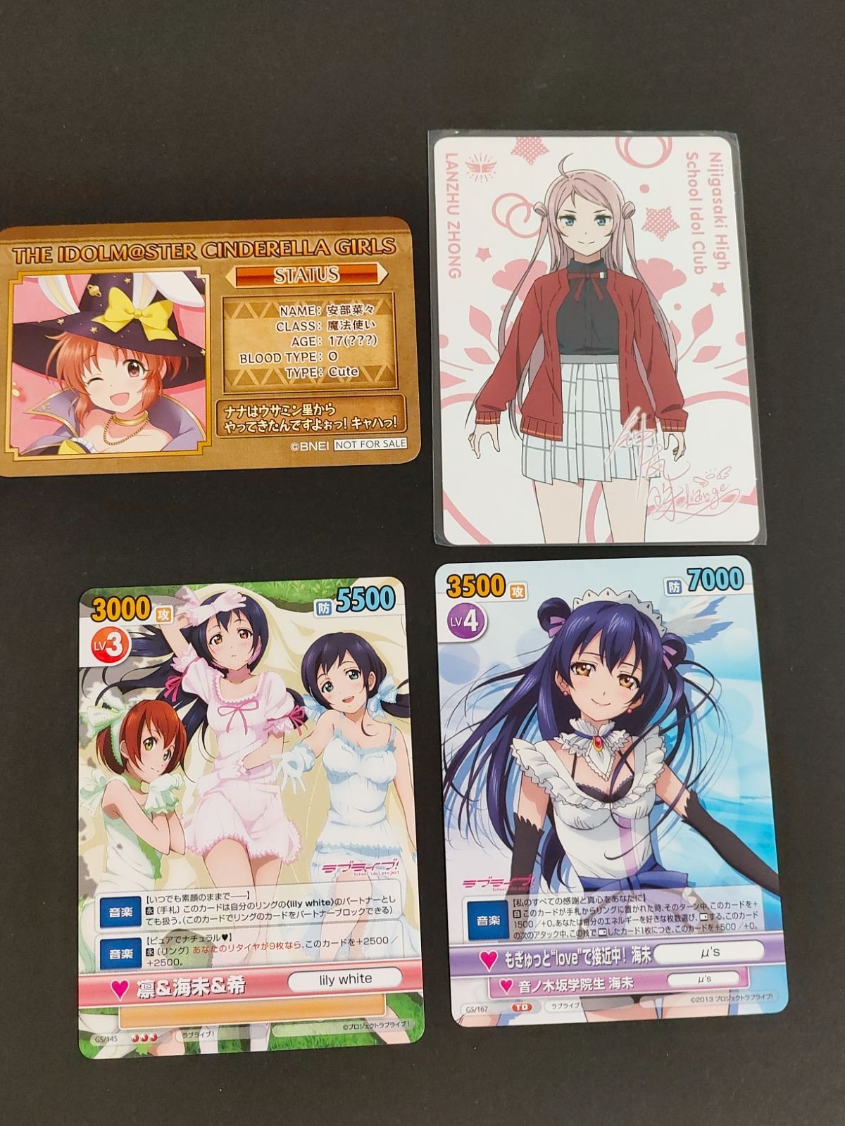 園田海未 ヴィクトリースパーク ラブライブ VICTORY SPARK カード まとめ 凛 希 プロジェクトラブライブ!