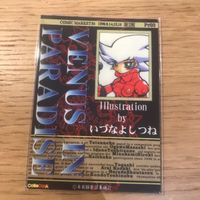 1022 いづなよしつね pr03 venus in paradise カード vip サムネイル 2