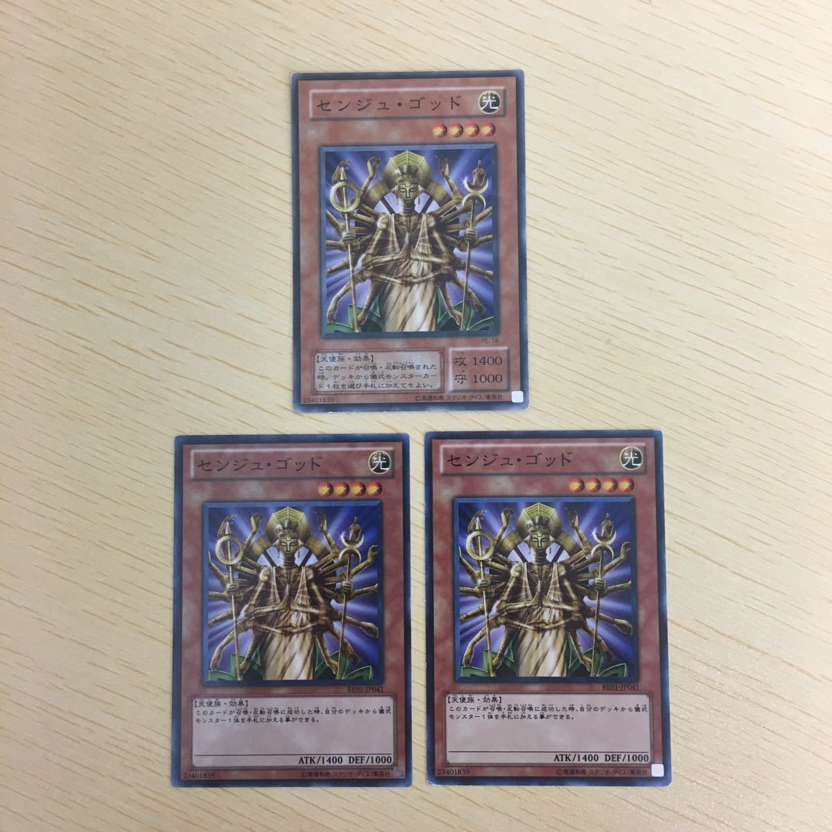 遊戯王 ノーマル カード トレーディングカード センジュゴッド まとめ
