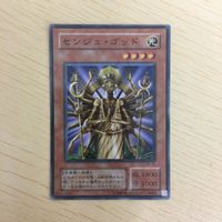 遊戯王 ノーマル カード トレーディングカード センジュゴッド まとめ サムネイル 2