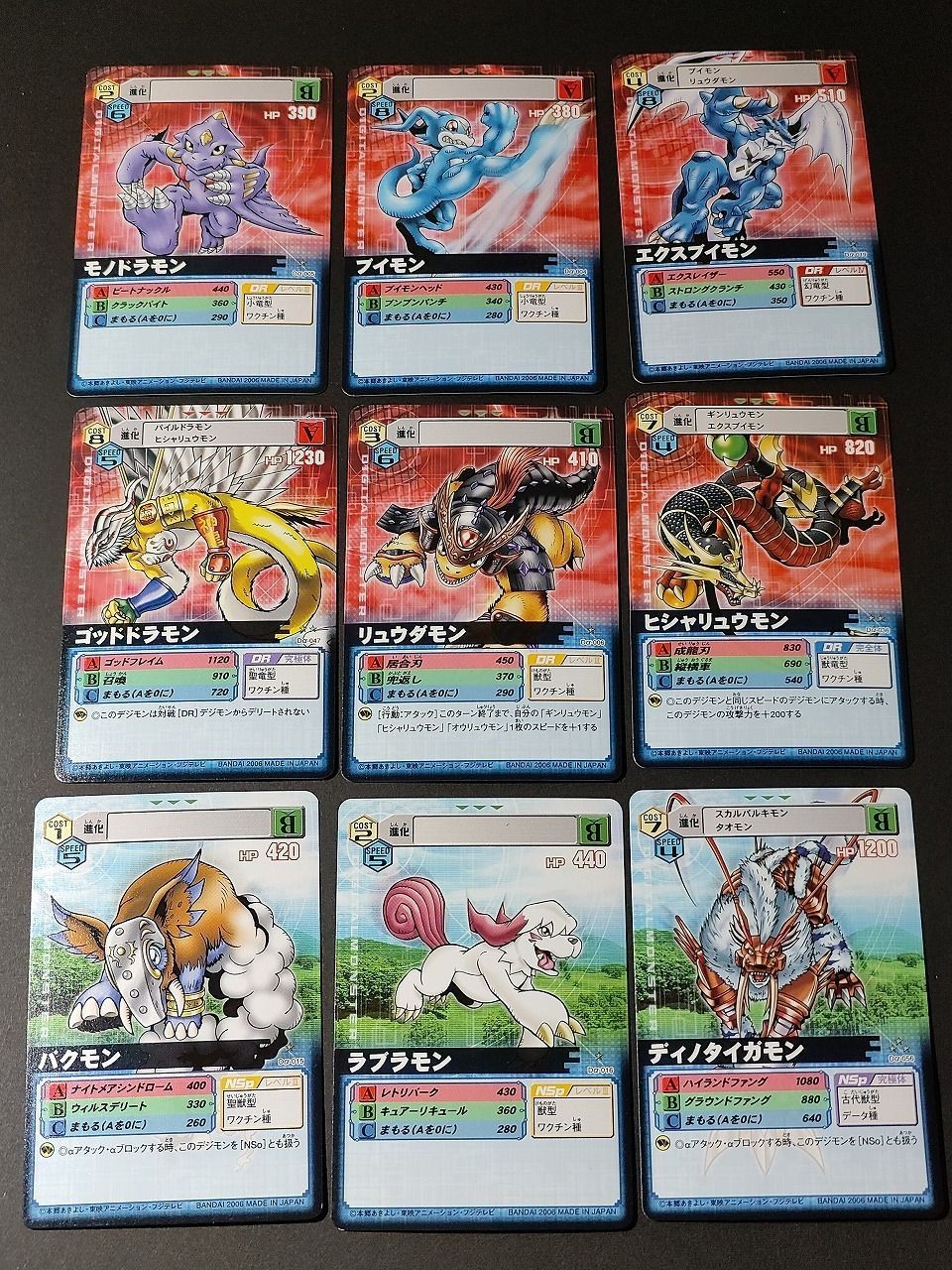 デジモンカード バトルターミナル D-アルファ D-α まとめ ブイモン エクスブイモン モノドラモン ゴドドラモン ディノタイガモン ヒシャリュウモン リュウダモン