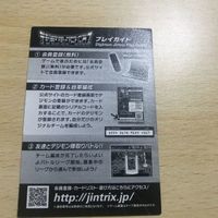 交渉歓迎 ca6-3 デジモン ジントリックス プレイガイド カード その2 1912 サムネイル 2