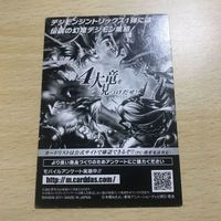 交渉歓迎 ca6-3 デジモン ジントリックス プレイガイド カード その2 1912 サムネイル 1