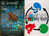 カード 蟲神器 SR まとめ スーパーレア ニジイロクワガタ サタンオオカブト メタリフェル アトラスオオカブト テイオウセミ オウゴン
オニクワガタ シロスジカミキリ テナガカミキリ ヤエヤマツダナナフシ キラ レア サムネイル 6