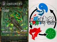 カード 蟲神器 SR まとめ スーパーレア ニジイロクワガタ サタンオオカブト メタリフェル アトラスオオカブト テイオウセミ オウゴン
オニクワガタ シロスジカミキリ テナガカミキリ ヤエヤマツダナナフシ キラ レア サムネイル 8