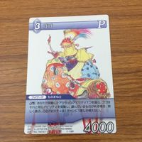 カード トレカ まとめ ファイナル ファンタジー FF ローザ ゴゴ アウザー セッツァー レア キラ 26 サムネイル 5