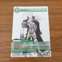 カード トレカ まとめ ファイナル ファンタジー FF ローザ ゴゴ アウザー セッツァー レア キラ 26 サムネイル 9