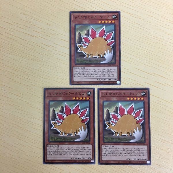 遊戯王 ノーマル カード トレーディングカード らくがきじゅうーすてご まとめ