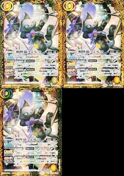 バトルスピリッツ 他 BS63-CX02 相棒猫フェルマ 契約X