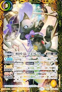 バトルスピリッツ 他 BS63-CX02 相棒猫フェルマ 契約X サムネイル 4