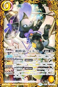 バトルスピリッツ 他 BS63-CX02 相棒猫フェルマ 契約X サムネイル 3