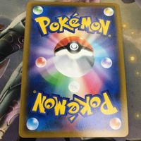 ポケモンカード 新裏面 1枚 かがやくルチャブル 043/067K 54 サムネイル 2