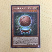 遊戯王 字レア カード トレーディングカード 先史遺産メガラグローヴ まとめ サムネイル 4