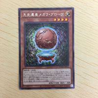 遊戯王 字レア カード トレーディングカード 先史遺産メガラグローヴ まとめ サムネイル 3