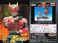 Kamen Rider Kuuga Card Lot Amada Promo Japanese Anime サムネイル 3