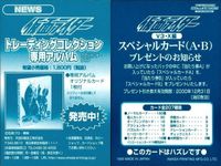 Kamen Rider Kuuga Card Lot Amada Promo Japanese Anime サムネイル 6