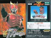 Kamen Rider Kuuga Card Lot Amada Promo Japanese Anime サムネイル 2