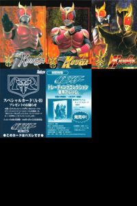 Kamen Rider Kuuga Card Lot Amada Promo Japanese Anime