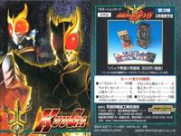 Kamen Rider Kuuga Card Lot Amada Promo Japanese Anime サムネイル 4
