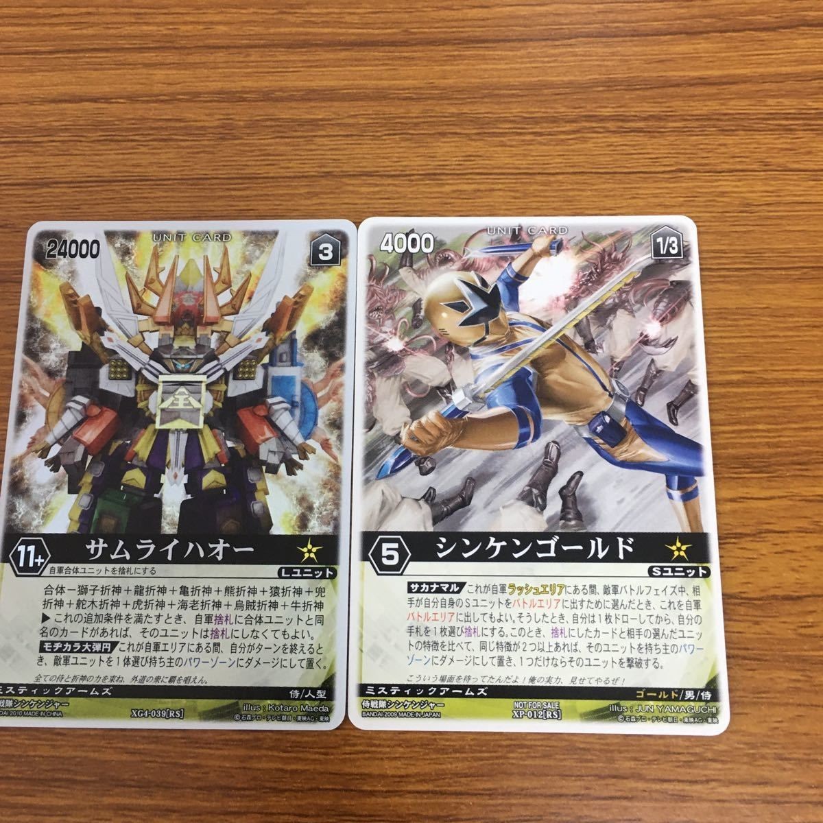 レンジャーズ ストライク カード まとめ 侍戦隊 シンケンジャー シンケンゴールド 非売品 サムライハオー 37