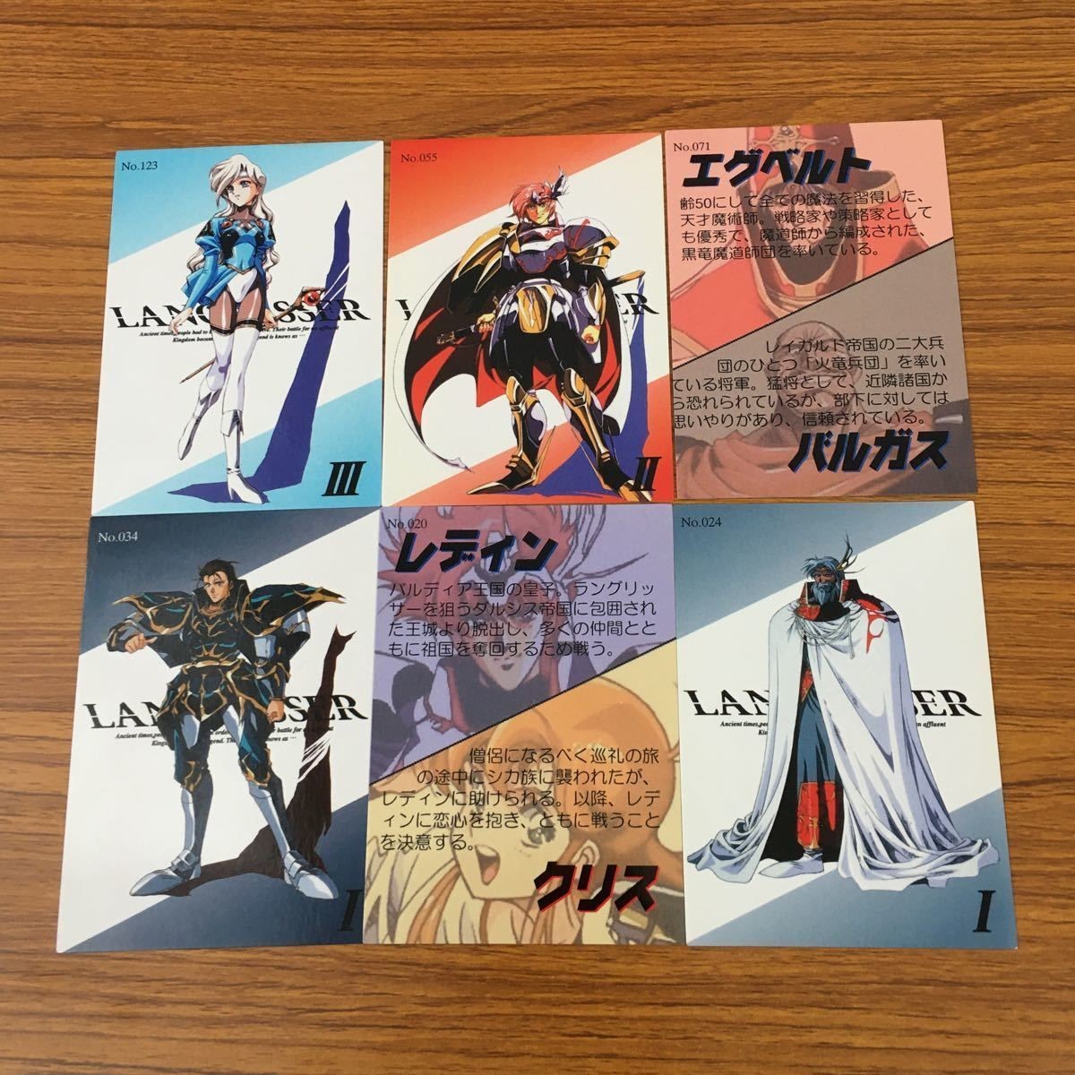 ラングリッサー LANG RISSER カード トレカ ブロッコリー まとめ 20 24 34 55 71 123 リファニー エルウィン 2