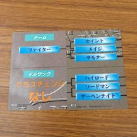 ラングリッサー LANG RISSER カード トレカ ブロッコリー まとめ 20 24 34 55 71 123 リファニー エルウィン 2 サムネイル 6