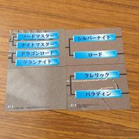 ラングリッサー LANG RISSER カード トレカ ブロッコリー まとめ 20 24 34 55 71 123 リファニー エルウィン 2 サムネイル 4