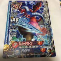 ドラゴンクエスト モンスター バトルロード カード まとめ 30 サムネイル 3