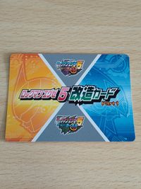 ロックマンエグゼ5 改造カード みゆきの店の特売日 ロックマン カード みゆき サムネイル 2